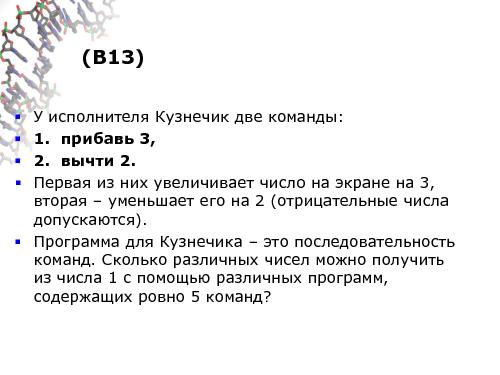 Информатика в школе — стандарты, программы, экзамены, учебники, интернет-ресурсы (Михаил Ройтберг, OSEDUCONF-2016).pdf